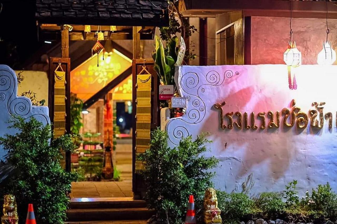 Sofa Gallery Hotel Nong Khai Exterior foto